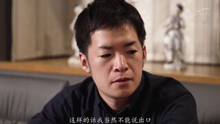 JUQ-663 [中文字幕] 羽月乃蒼 - 在交友APP和爆乳人妻『有口罩』『2小時限定』的條件之下見面後竟是小姨子…沉醉忘我『無套』短時間中出之中的我