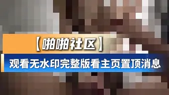 【啪啪社区】推特淫妻onlyfans博主-14154198692711101_6