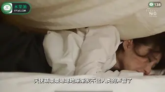 π138 女神未婚妻 藏在被子里噤声的NTR
