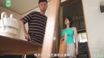 π1366 不爱老公爱公公，这个少妇有点凶