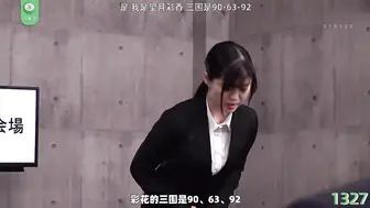 π1327 什么变态公司居然还有SEX面试