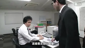 π272 穿着紧身裙全力挑逗的诱惑女上司