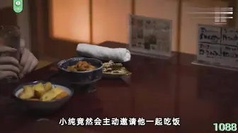 π1088 文学少女透菊花，想想都觉有反差
