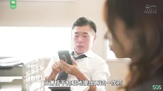 π505 办公室媚药打炮恩仇录