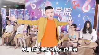 抖阴 抖阴学院 第4期 多人配对运动