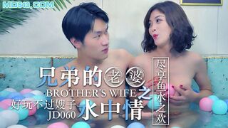 精东影业 JD060 兄弟的老婆之水中请 1080P - 知画