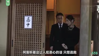 π659 被轮奸的未亡人