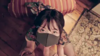 玩偶姐姐 - 短篇集「第一天-第一视角-口」
