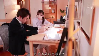 IPX-920 [无码中文字幕] 明里紬 美女家庭教师的接吻诱惑教学 明里紬