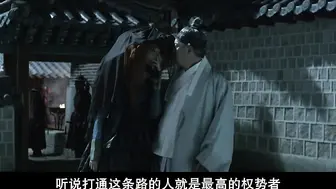 奸臣 韩国三级