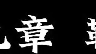 12【白城出品】第六部《娃娃II》（下集）